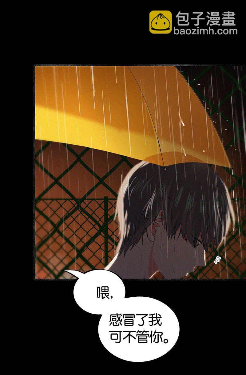 《没有身体的我们如何恋爱》07 我好像开始有点喜欢…… 第7页