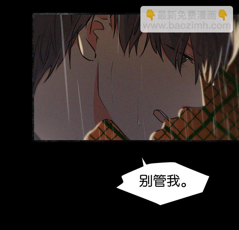 《没有身体的我们如何恋爱》07 我好像开始有点喜欢…… 第8页
