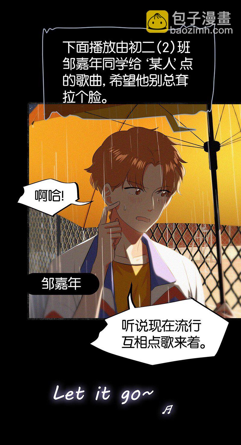 《没有身体的我们如何恋爱》07 我好像开始有点喜欢…… 第9页
