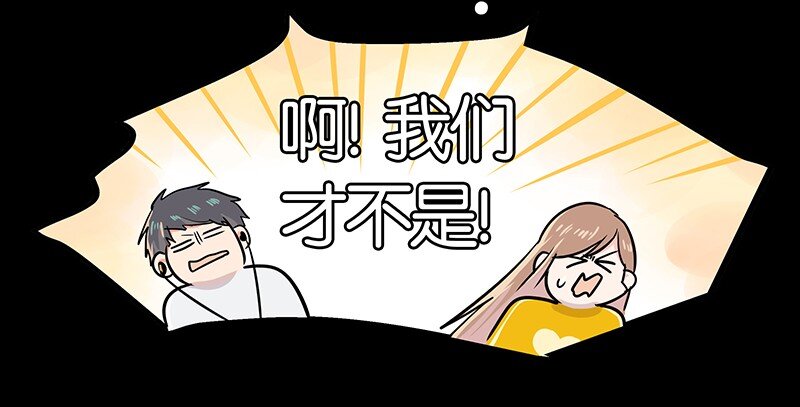 《没有身体的我们如何恋爱》08 听说那地方有点邪门…… 第19页