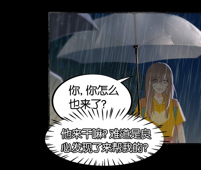 《没有身体的我们如何恋爱》08 听说那地方有点邪门…… 第21页