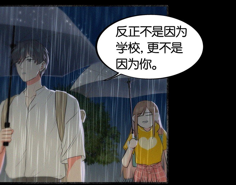 《没有身体的我们如何恋爱》08 听说那地方有点邪门…… 第22页