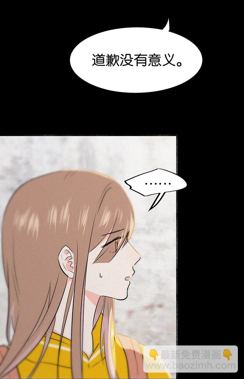 《没有身体的我们如何恋爱》08 听说那地方有点邪门…… 第35页