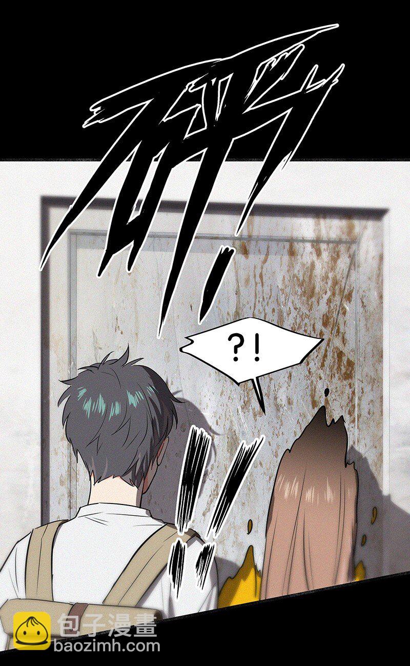 《没有身体的我们如何恋爱》08 听说那地方有点邪门…… 第38页