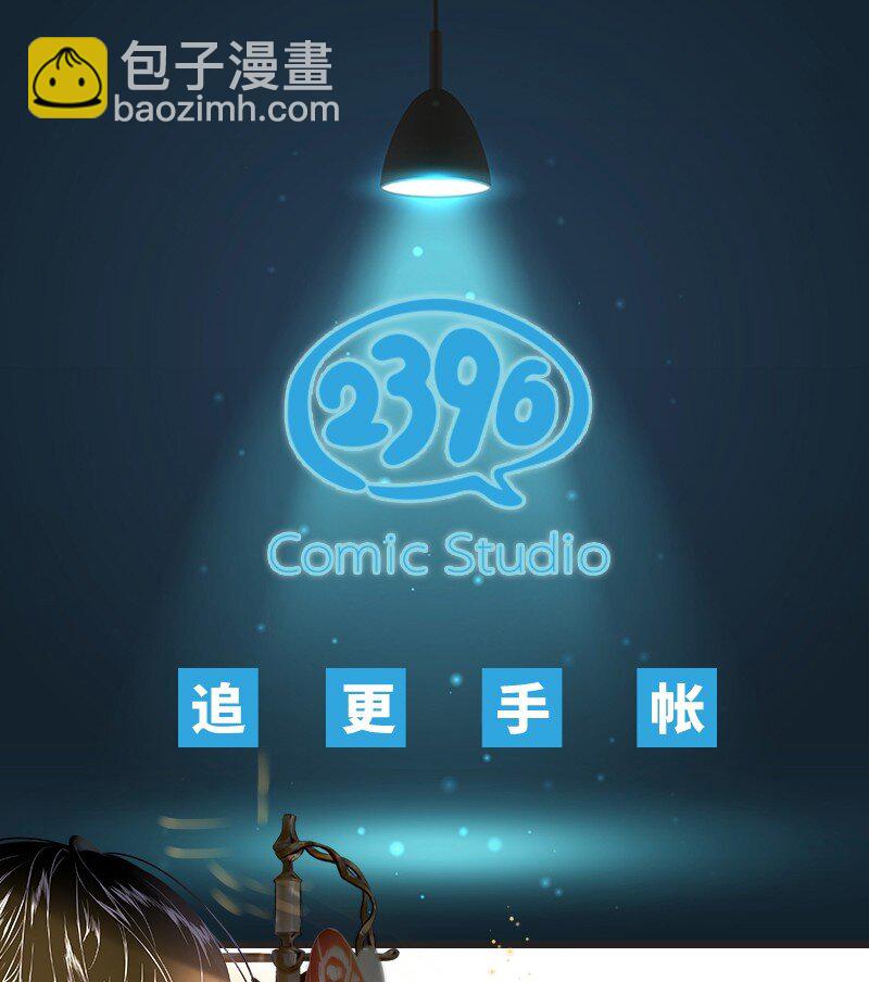 《没有身体的我们如何恋爱》08 听说那地方有点邪门…… 第47页