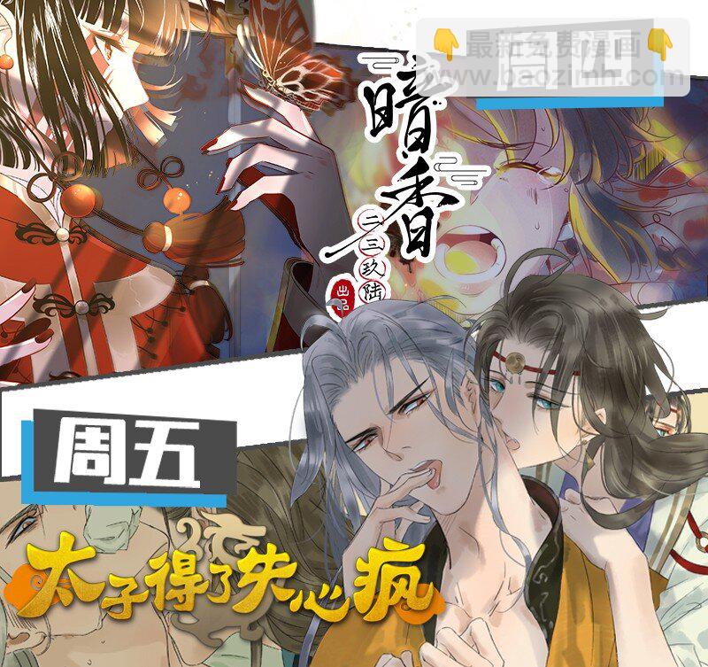 《没有身体的我们如何恋爱》08 听说那地方有点邪门…… 第48页