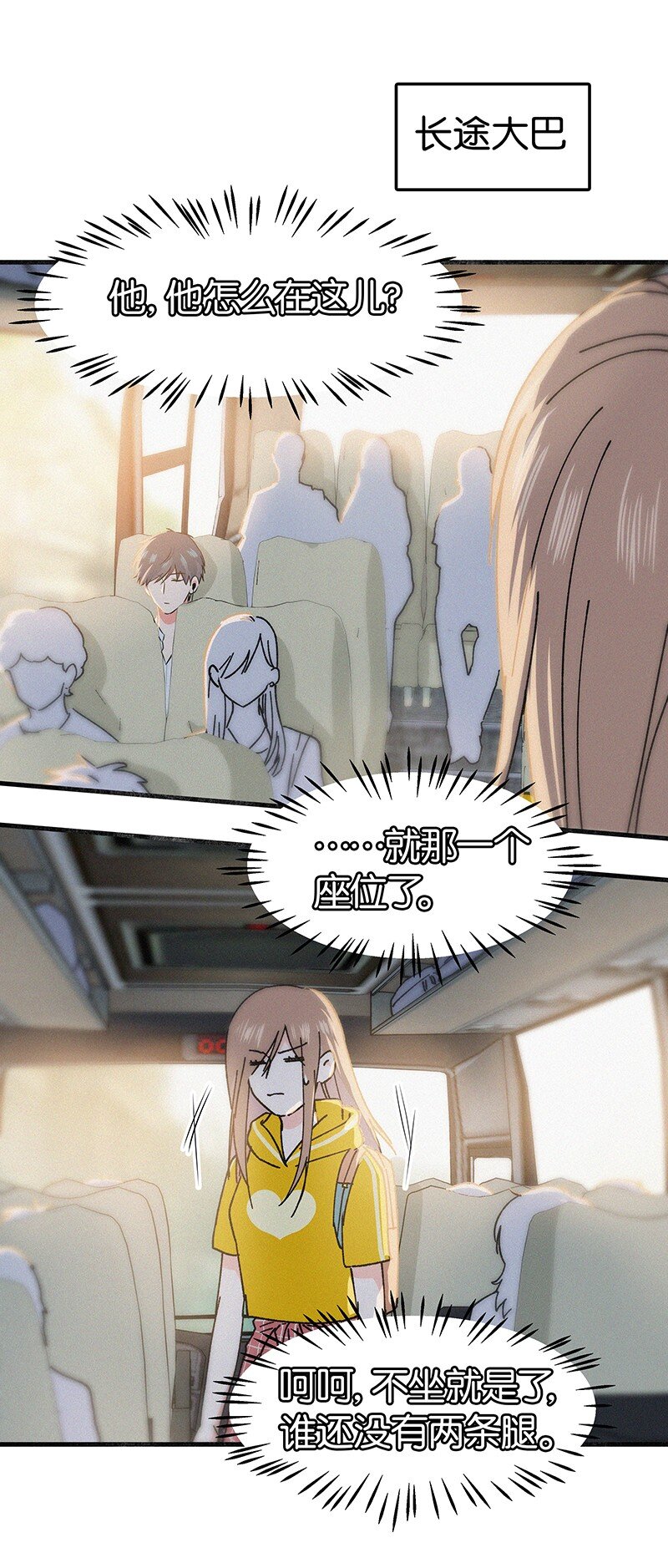 《没有身体的我们如何恋爱》08 听说那地方有点邪门…… 第4页
