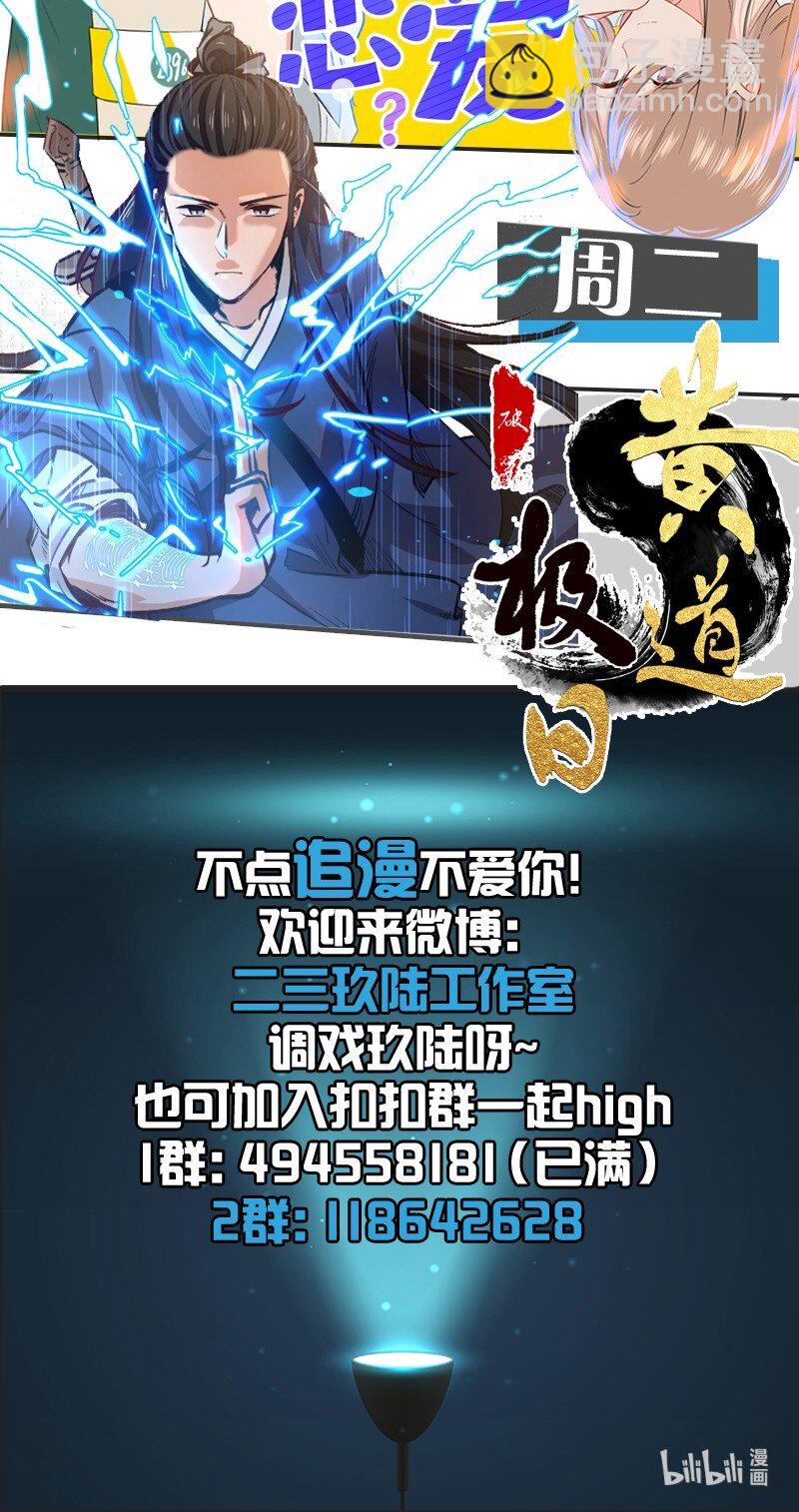 《没有身体的我们如何恋爱》08 听说那地方有点邪门…… 第50页