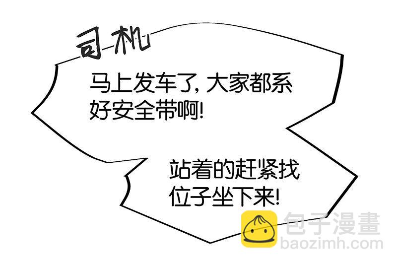 《没有身体的我们如何恋爱》08 听说那地方有点邪门…… 第5页