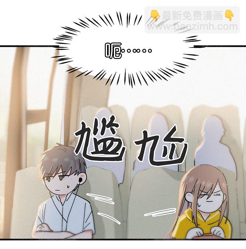 《没有身体的我们如何恋爱》08 听说那地方有点邪门…… 第6页