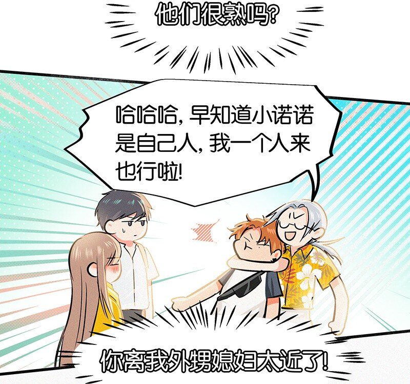 《没有身体的我们如何恋爱》12 终于开窍喜欢女孩子了！ 第18页