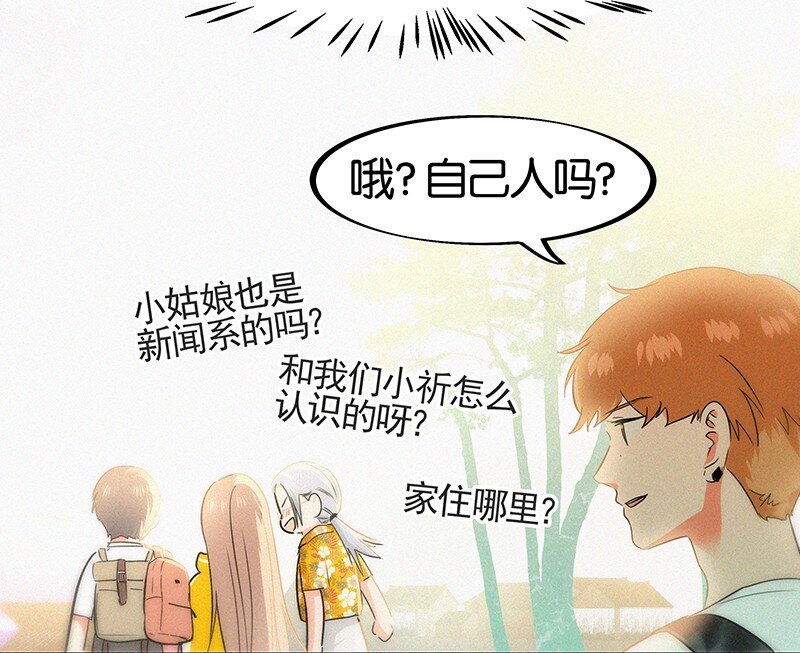 《没有身体的我们如何恋爱》12 终于开窍喜欢女孩子了！ 第19页