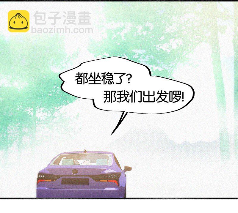 《没有身体的我们如何恋爱》12 终于开窍喜欢女孩子了！ 第20页