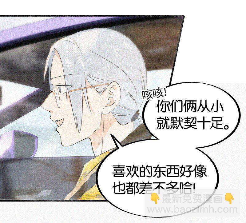 《没有身体的我们如何恋爱》12 终于开窍喜欢女孩子了！ 第22页