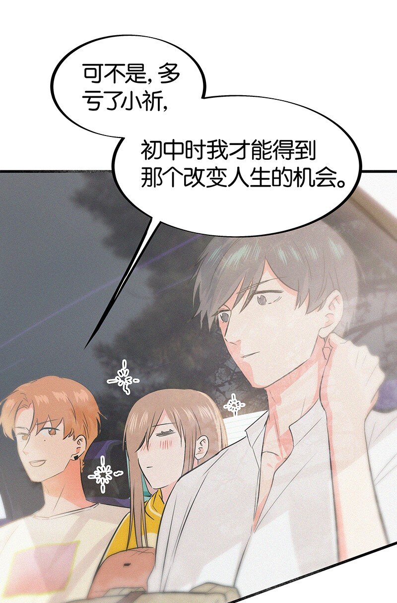 《没有身体的我们如何恋爱》12 终于开窍喜欢女孩子了！ 第24页