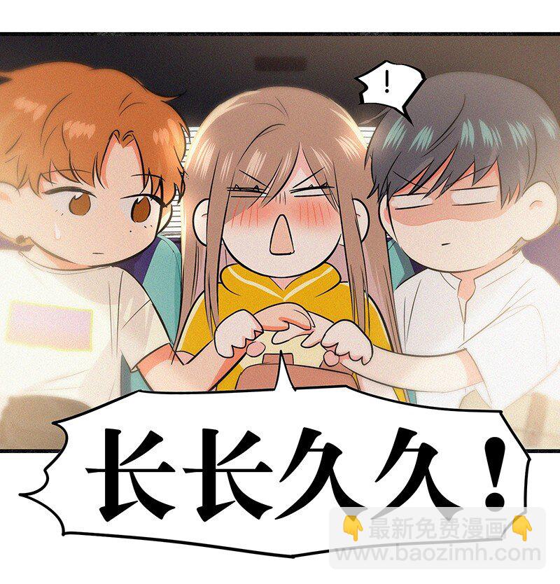《没有身体的我们如何恋爱》12 终于开窍喜欢女孩子了！ 第26页
