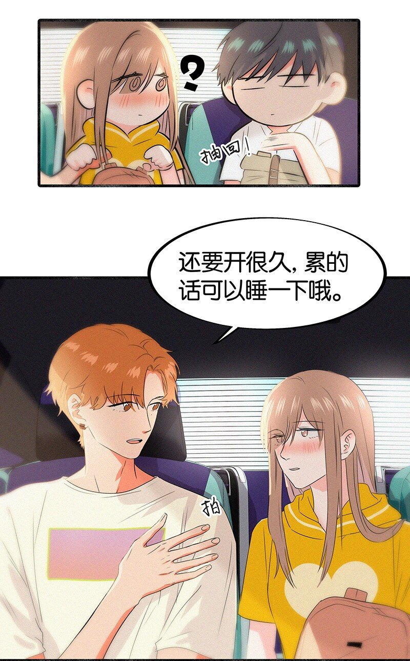 《没有身体的我们如何恋爱》12 终于开窍喜欢女孩子了！ 第27页