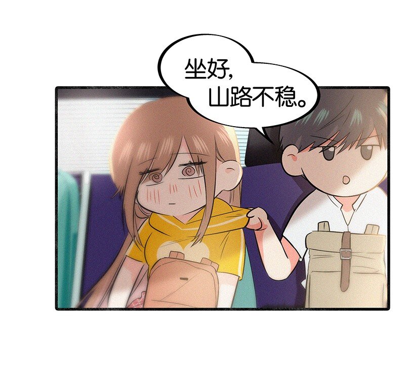 《没有身体的我们如何恋爱》12 终于开窍喜欢女孩子了！ 第29页