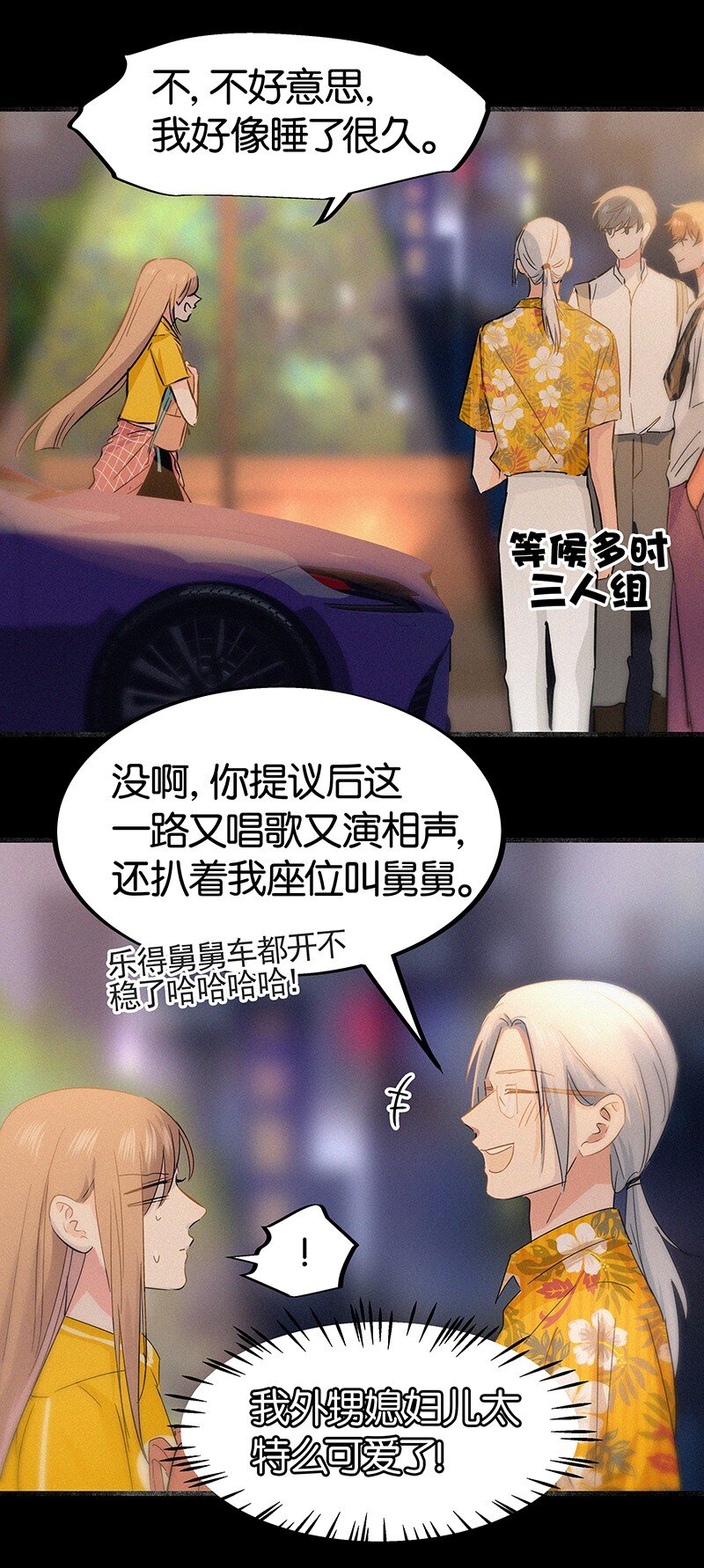 《没有身体的我们如何恋爱》12 终于开窍喜欢女孩子了！ 第34页