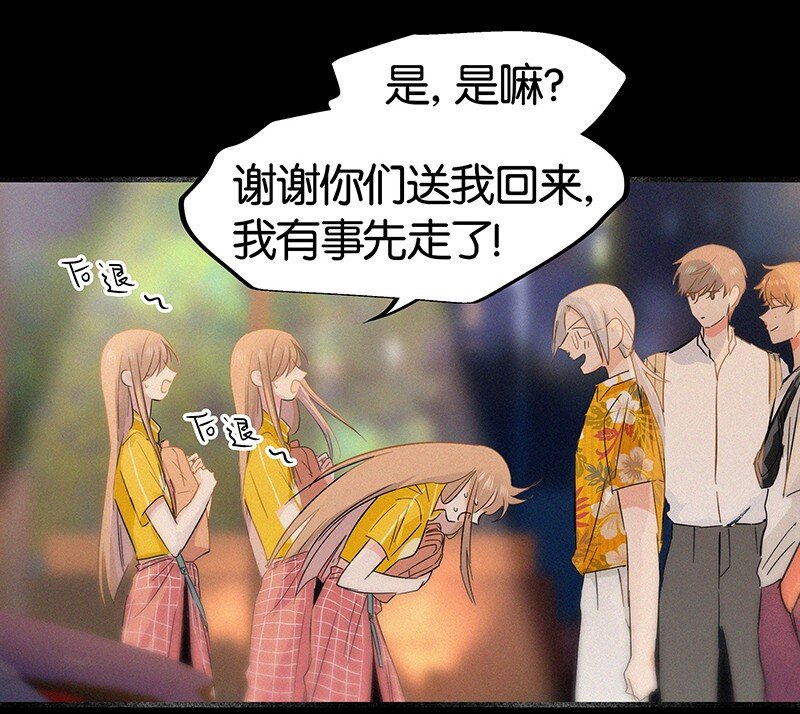 《没有身体的我们如何恋爱》12 终于开窍喜欢女孩子了！ 第35页