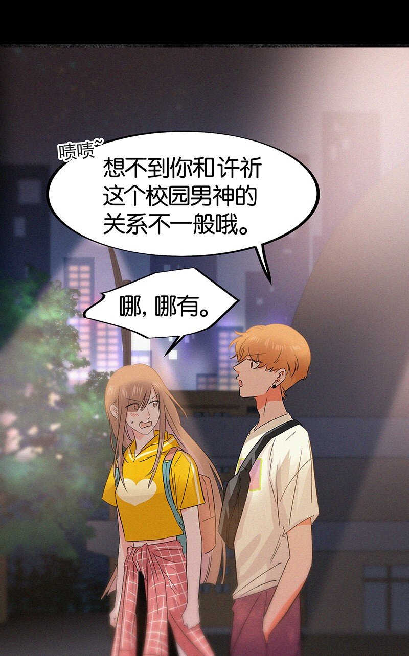 《没有身体的我们如何恋爱》12 终于开窍喜欢女孩子了！ 第37页