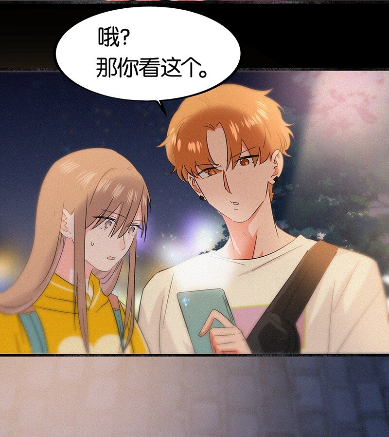 《没有身体的我们如何恋爱》12 终于开窍喜欢女孩子了！ 第38页