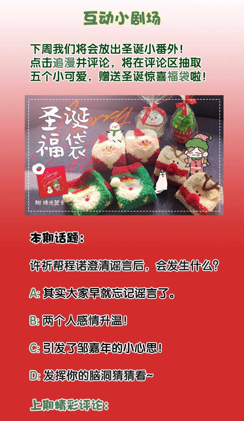 《没有身体的我们如何恋爱》12 终于开窍喜欢女孩子了！ 第42页