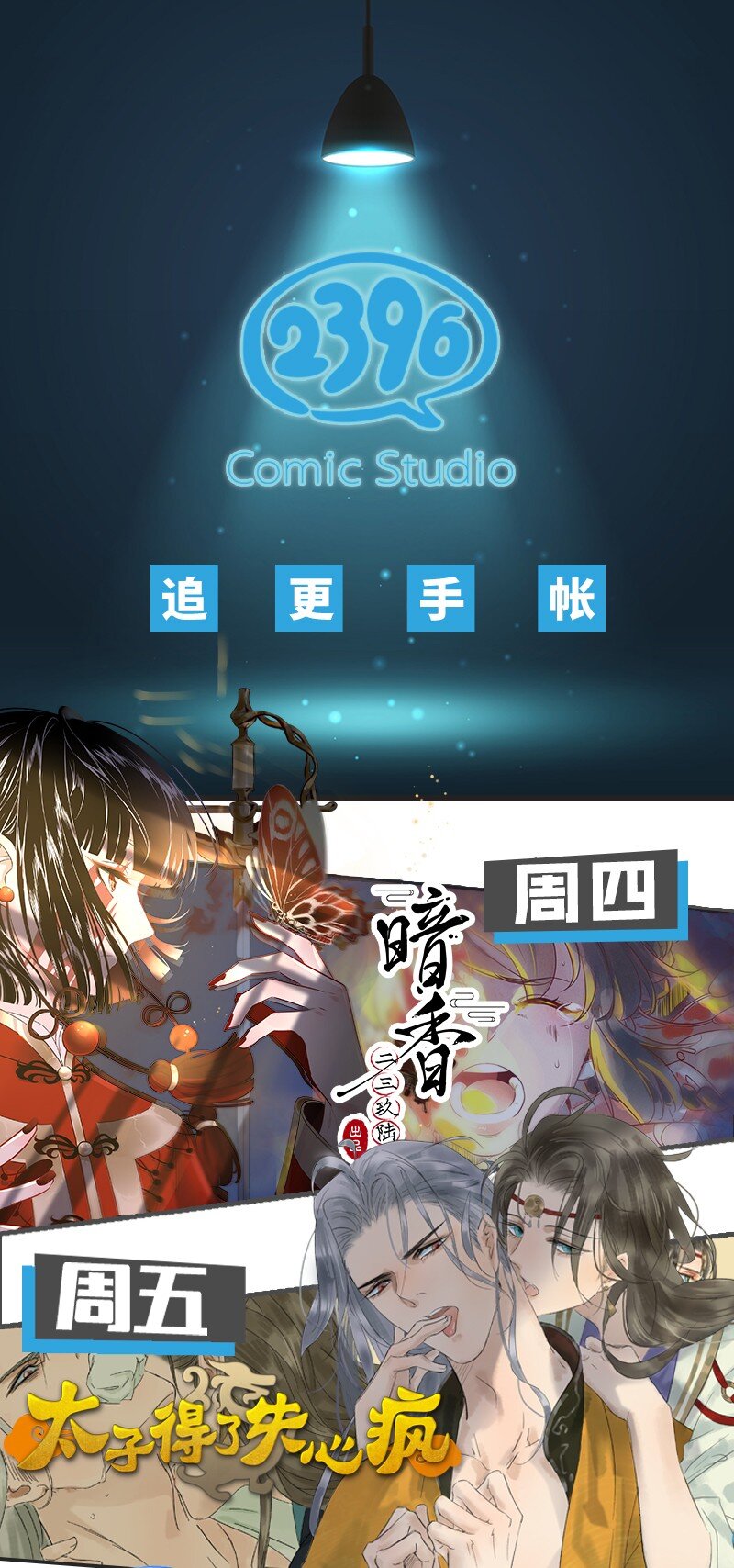 《没有身体的我们如何恋爱》12 终于开窍喜欢女孩子了！ 第44页