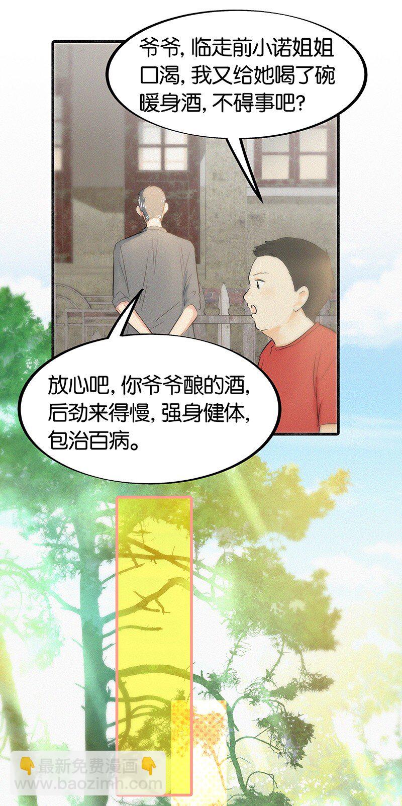《没有身体的我们如何恋爱》12 终于开窍喜欢女孩子了！ 第4页