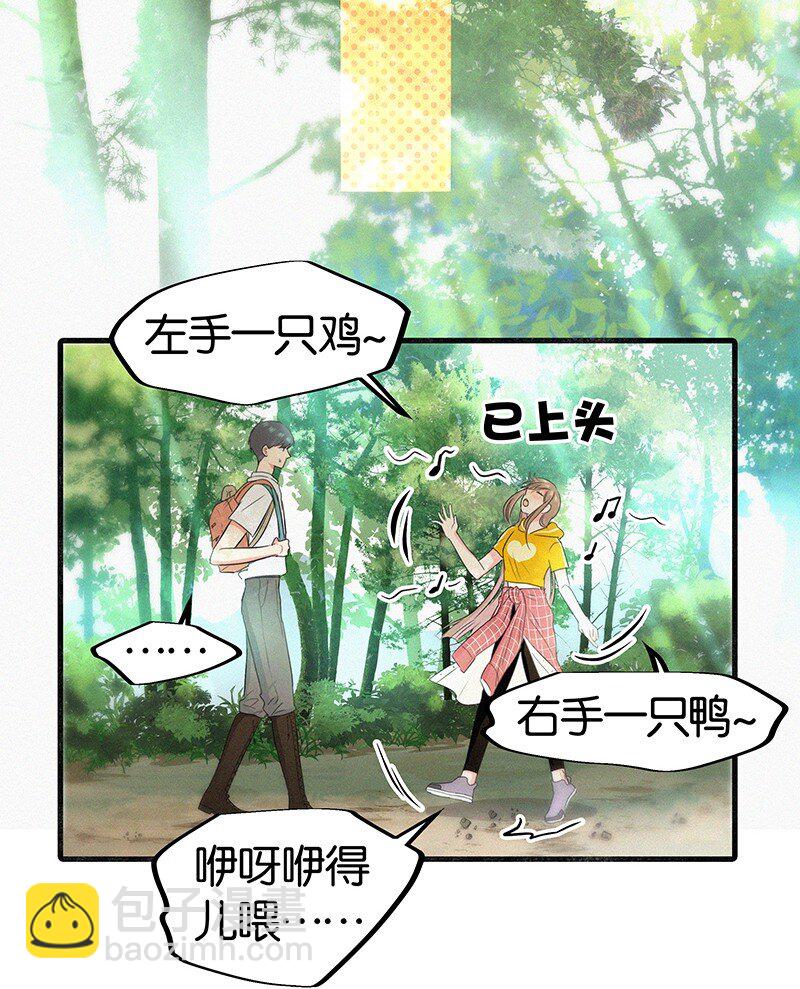 《没有身体的我们如何恋爱》12 终于开窍喜欢女孩子了！ 第5页