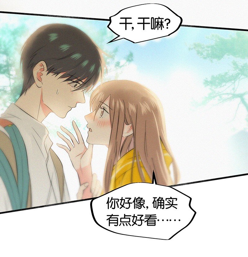 《没有身体的我们如何恋爱》12 终于开窍喜欢女孩子了！ 第7页