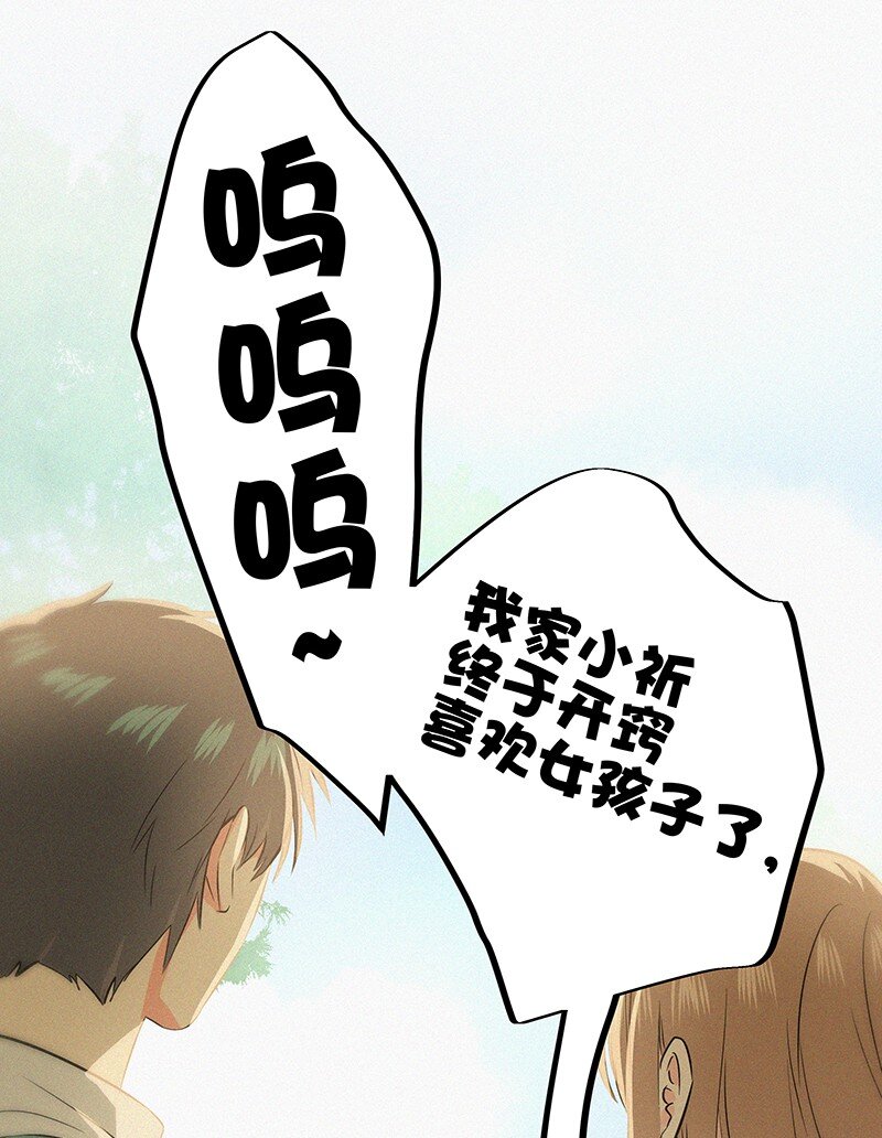 《没有身体的我们如何恋爱》12 终于开窍喜欢女孩子了！ 第9页