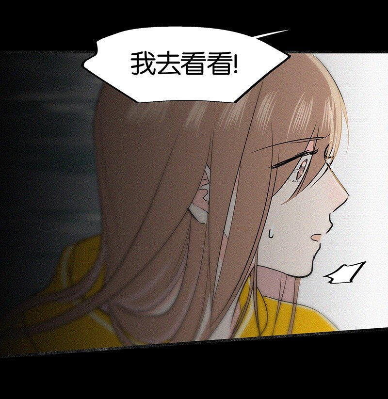 《没有身体的我们如何恋爱》10 真给我们男人丢脸 第10页