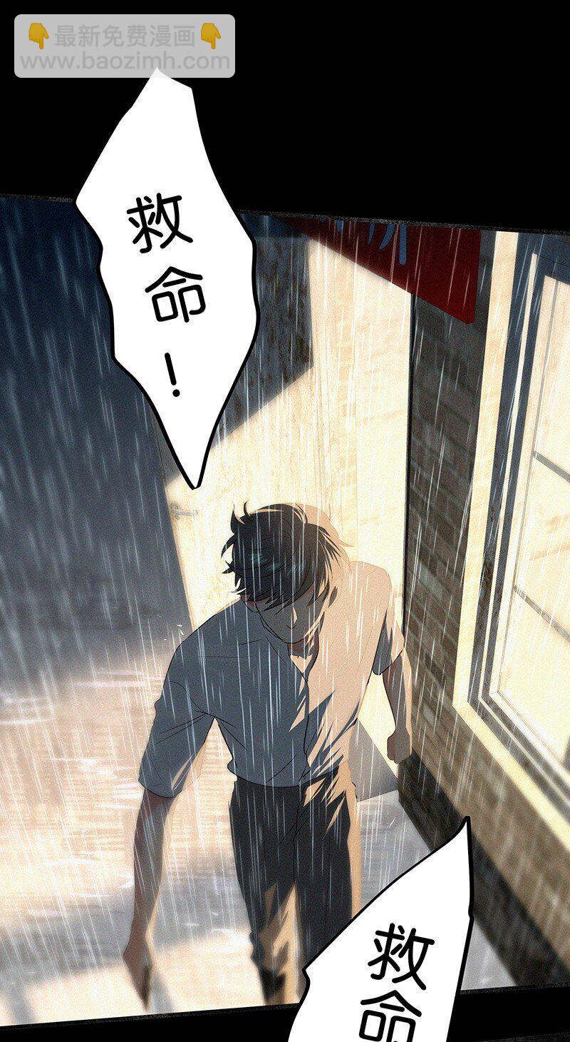 《没有身体的我们如何恋爱》10 真给我们男人丢脸 第11页