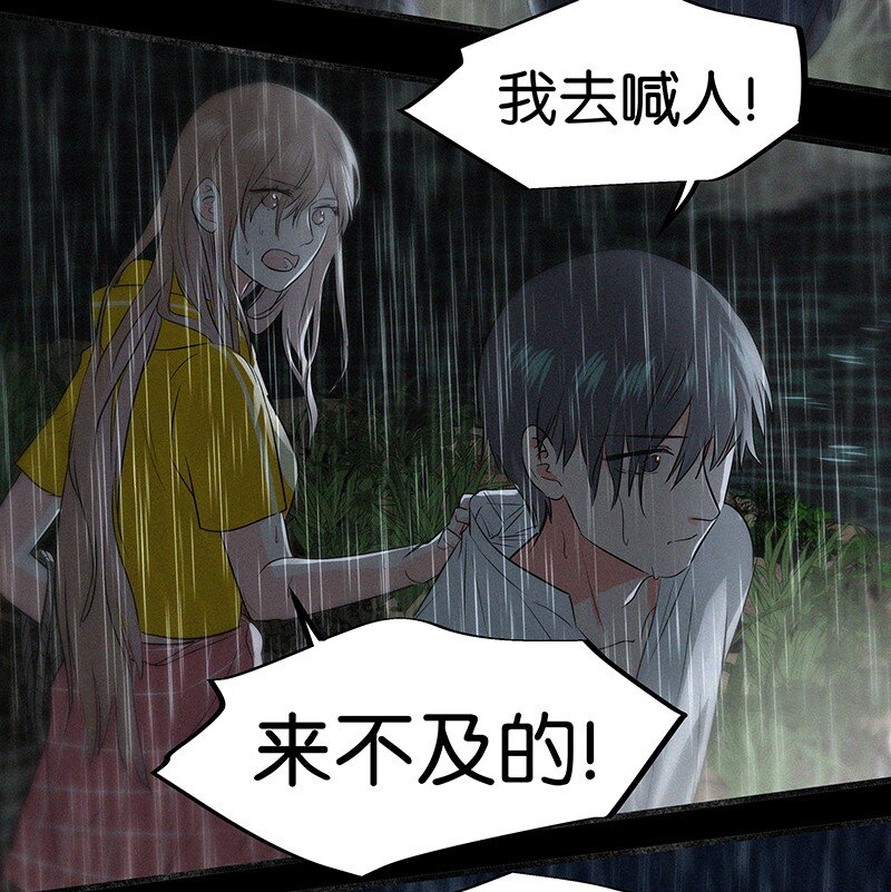 《没有身体的我们如何恋爱》10 真给我们男人丢脸 第13页