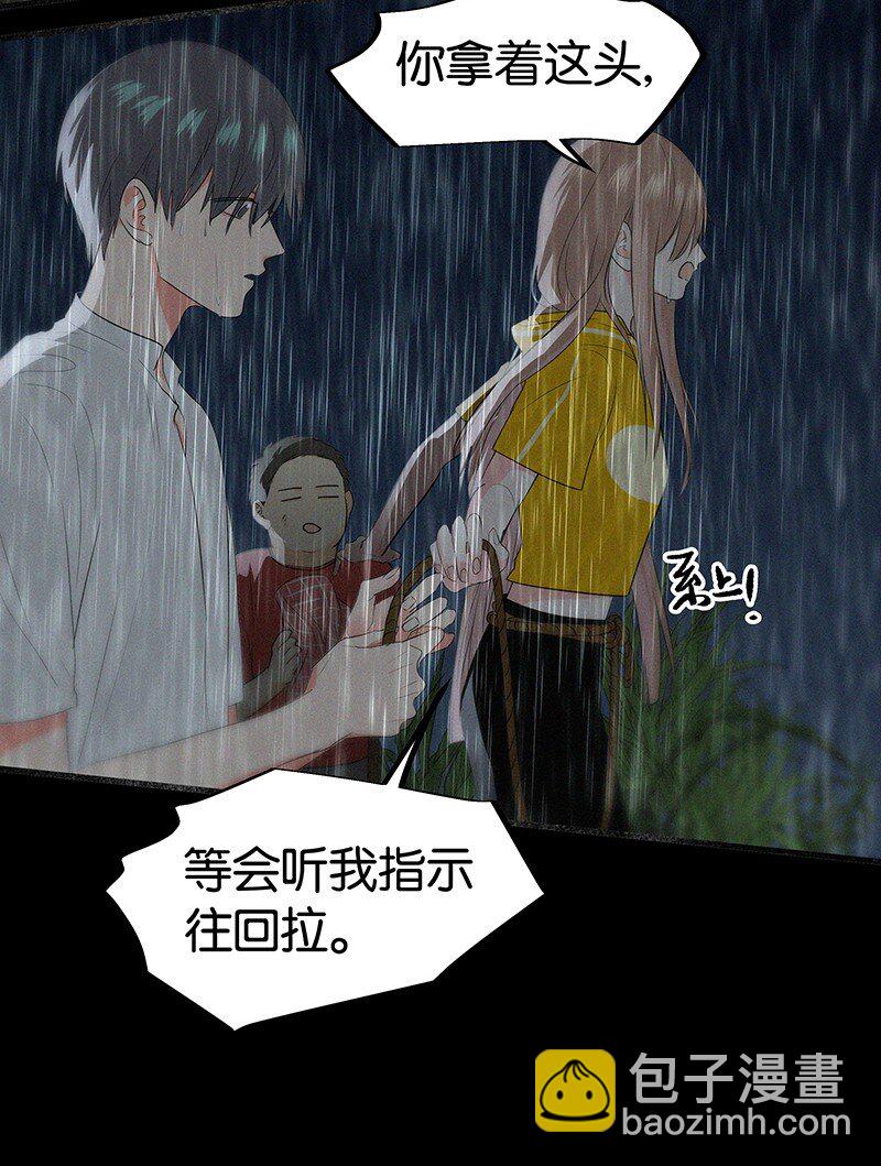 《没有身体的我们如何恋爱》10 真给我们男人丢脸 第14页