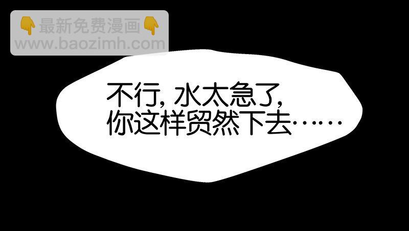 《没有身体的我们如何恋爱》10 真给我们男人丢脸 第15页