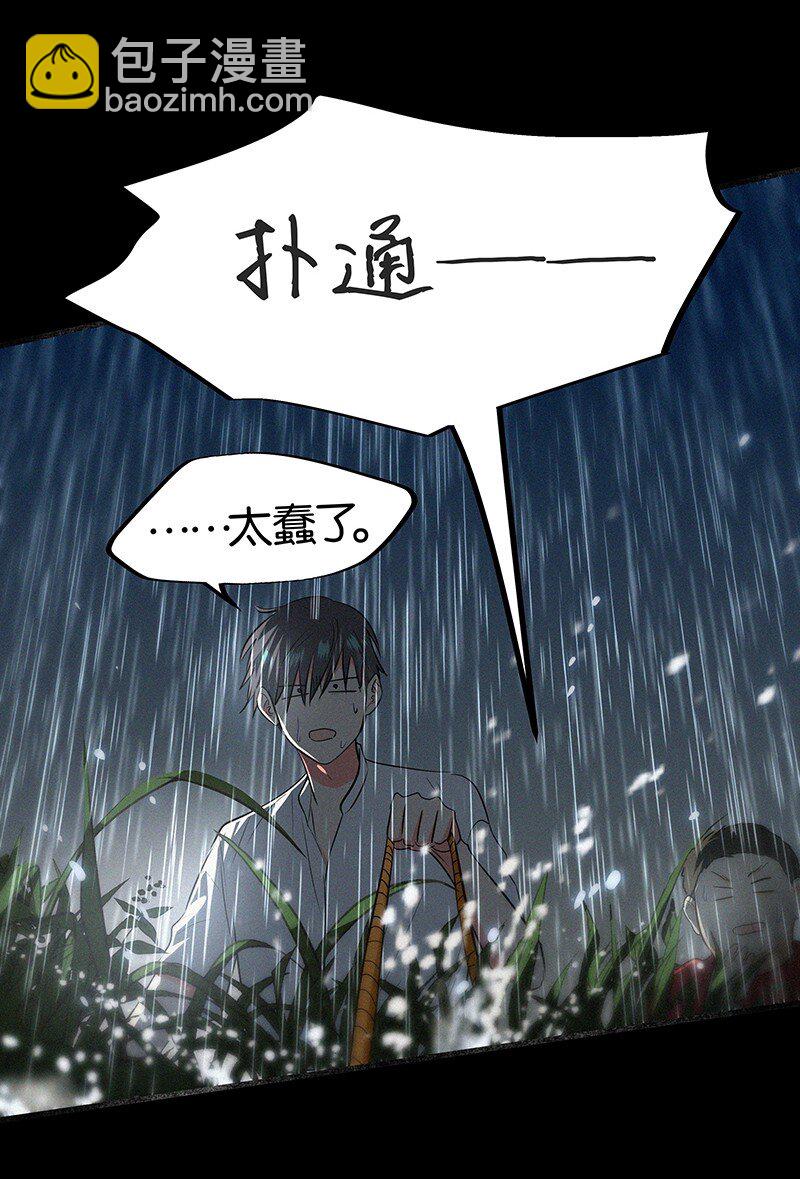 《没有身体的我们如何恋爱》10 真给我们男人丢脸 第16页