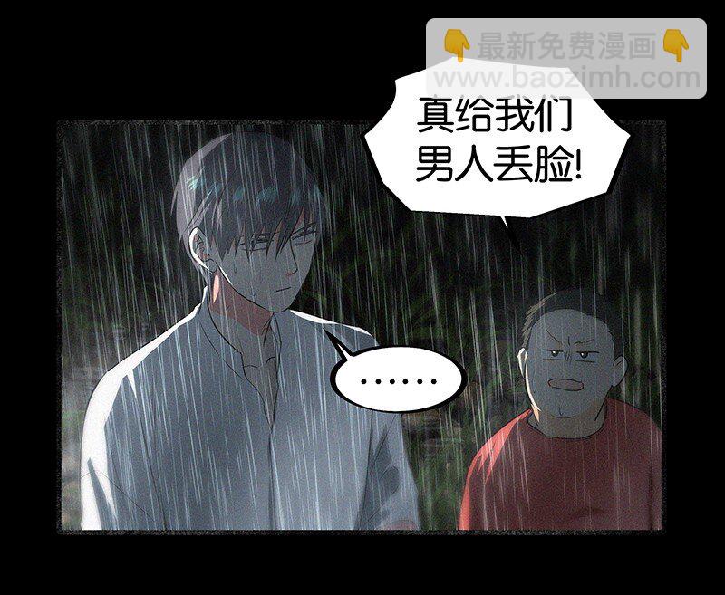 《没有身体的我们如何恋爱》10 真给我们男人丢脸 第17页