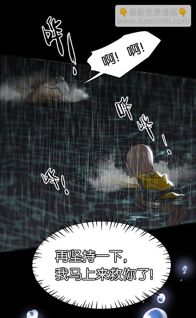《没有身体的我们如何恋爱》10 真给我们男人丢脸 第18页