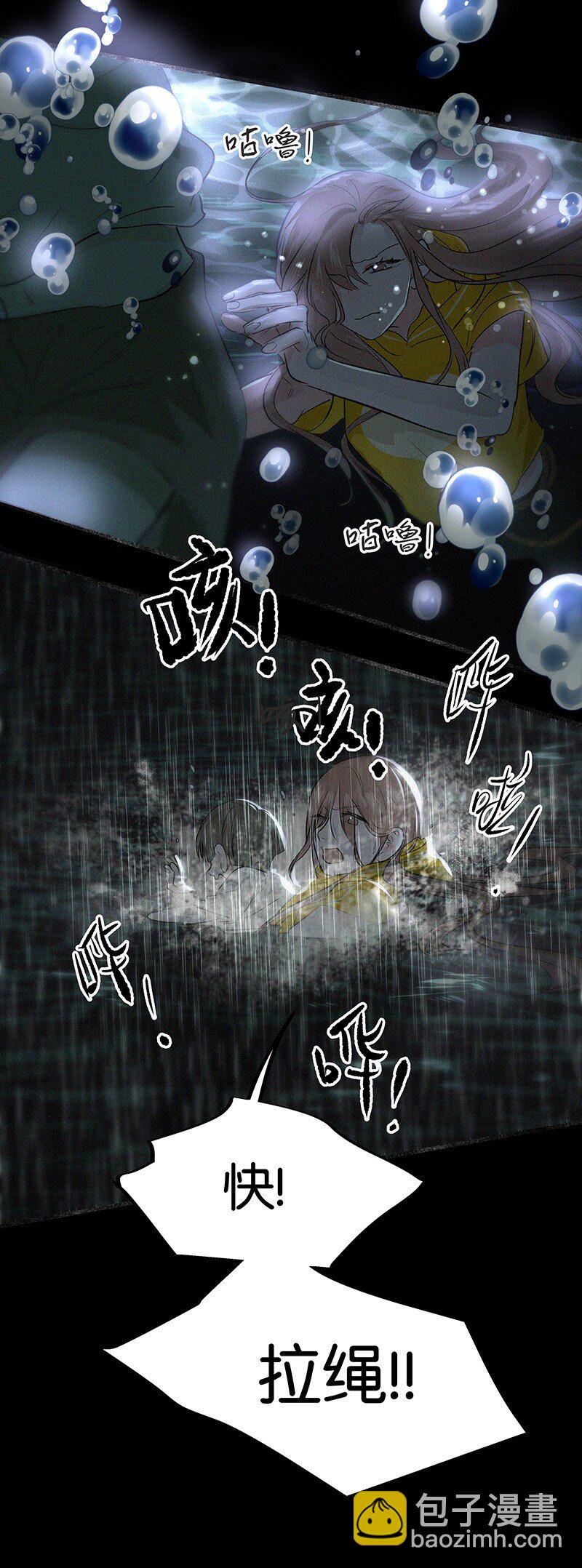 《没有身体的我们如何恋爱》10 真给我们男人丢脸 第19页