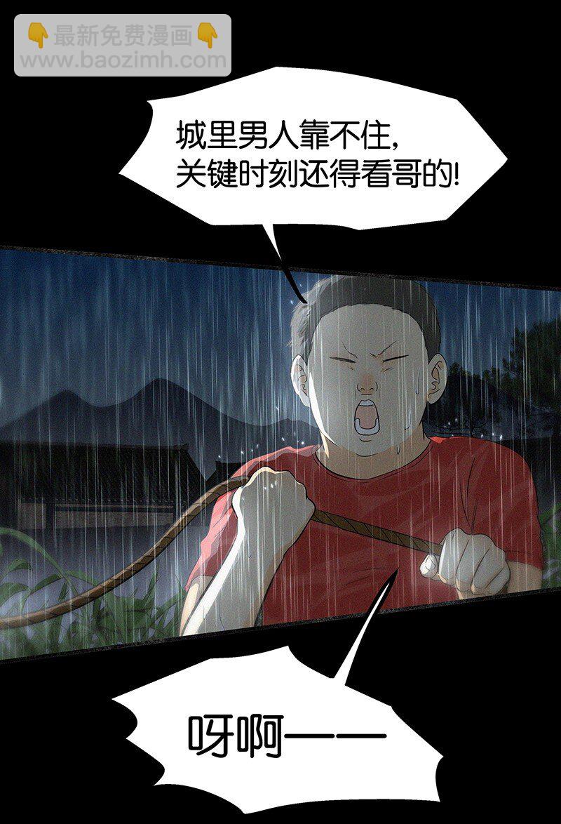 《没有身体的我们如何恋爱》10 真给我们男人丢脸 第21页