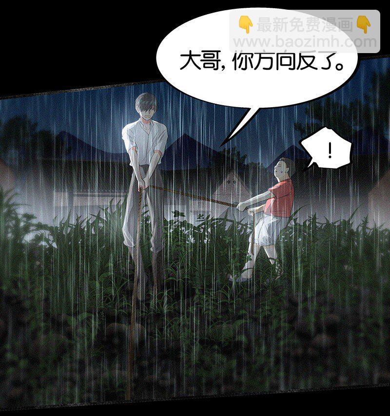 《没有身体的我们如何恋爱》10 真给我们男人丢脸 第22页
