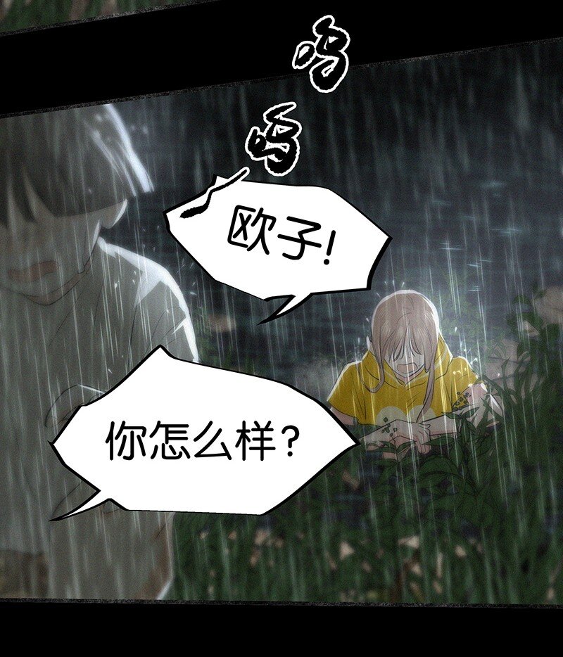 《没有身体的我们如何恋爱》10 真给我们男人丢脸 第24页