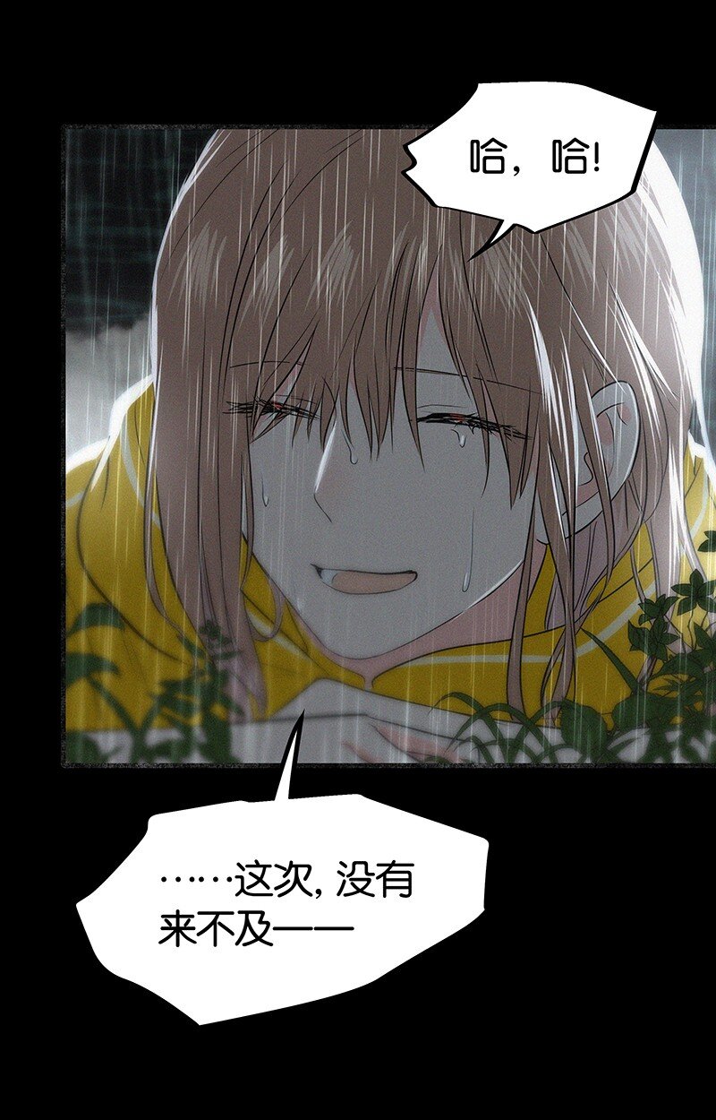 《没有身体的我们如何恋爱》10 真给我们男人丢脸 第26页