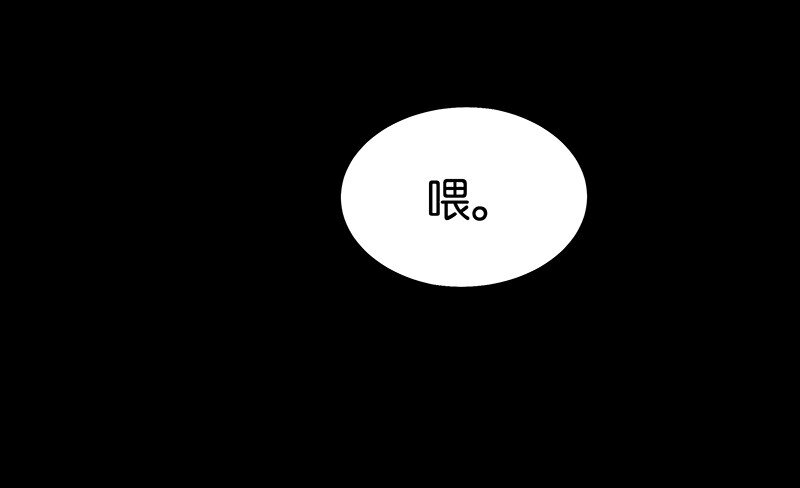 《没有身体的我们如何恋爱》10 真给我们男人丢脸 第27页