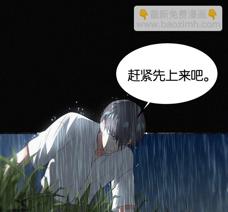 《没有身体的我们如何恋爱》10 真给我们男人丢脸 第28页