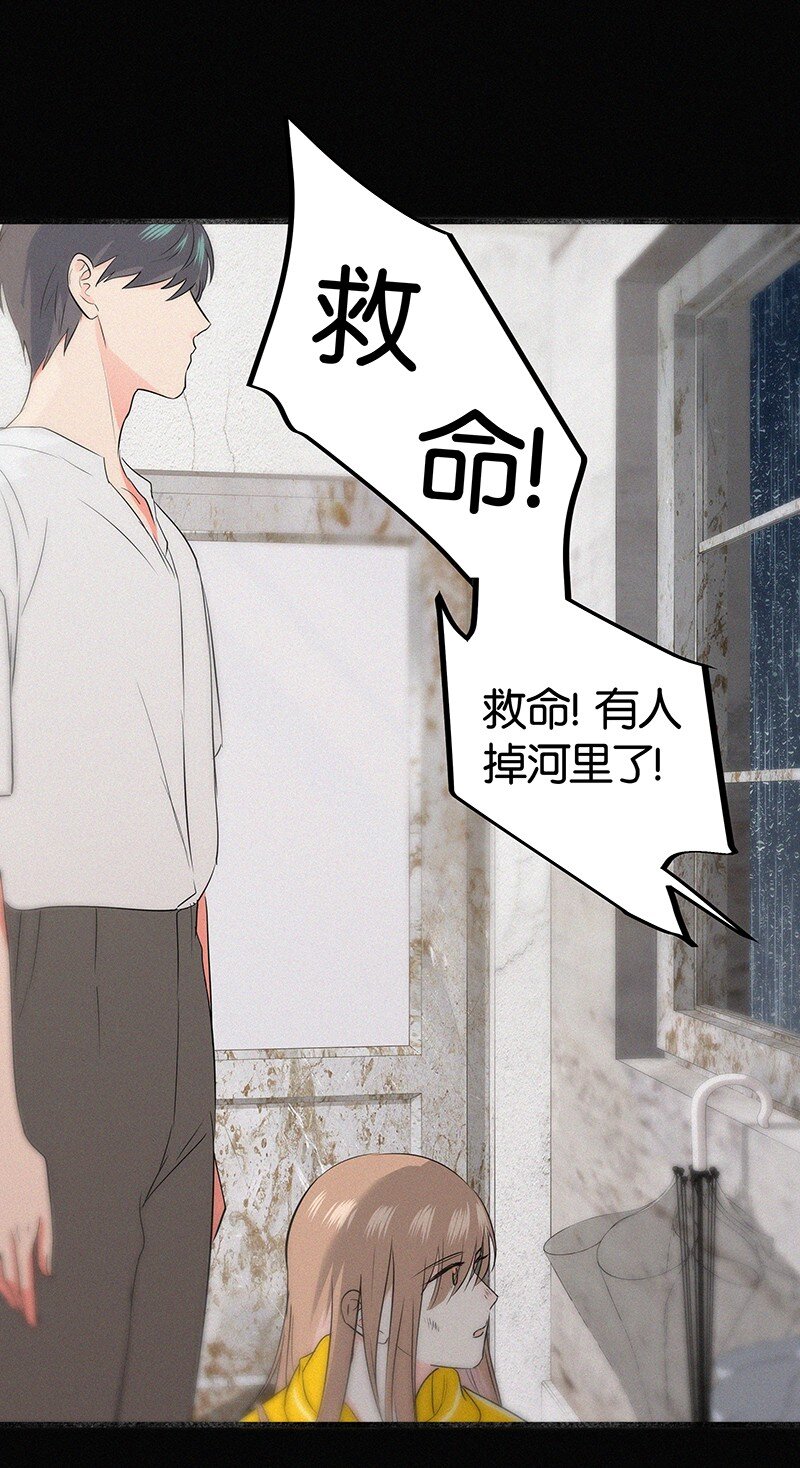 《没有身体的我们如何恋爱》10 真给我们男人丢脸 第2页