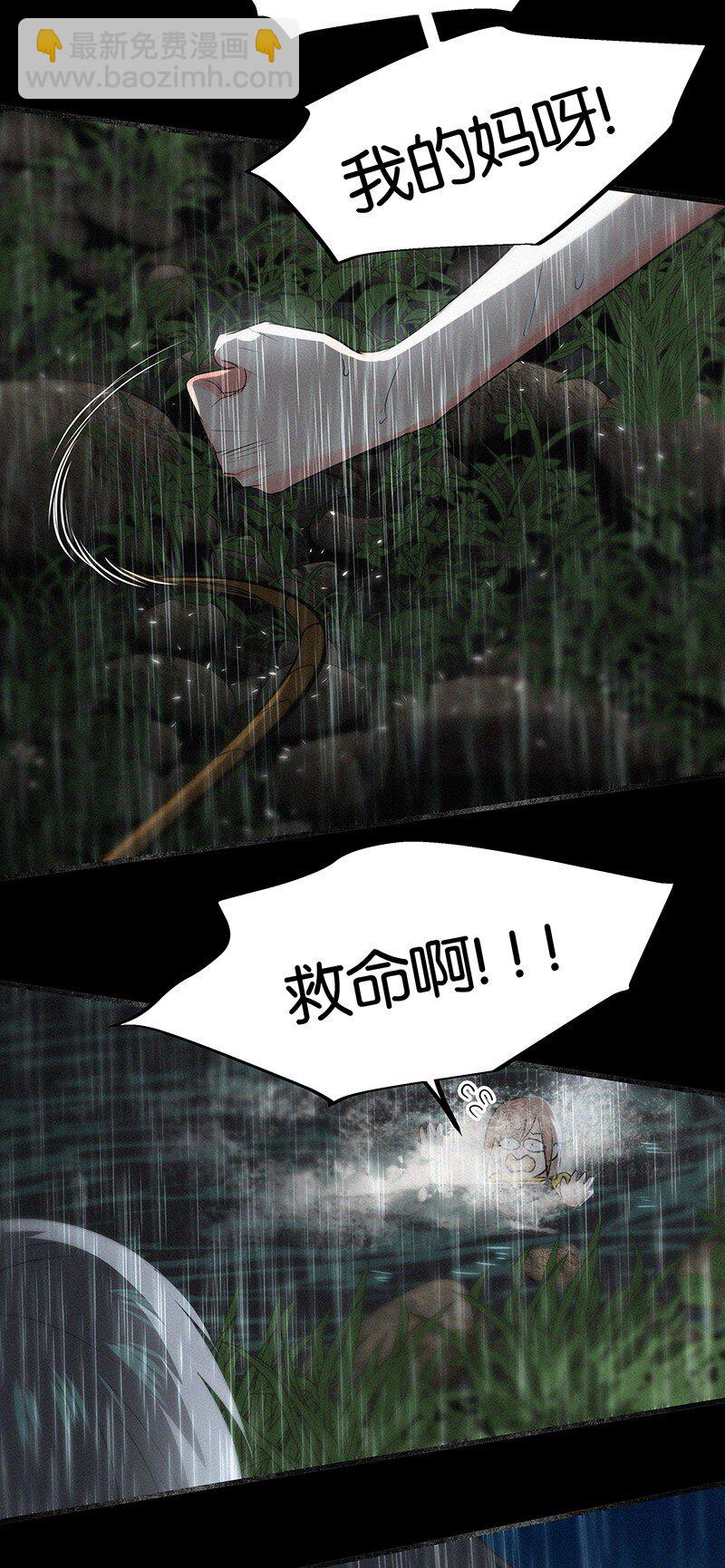 《没有身体的我们如何恋爱》10 真给我们男人丢脸 第32页