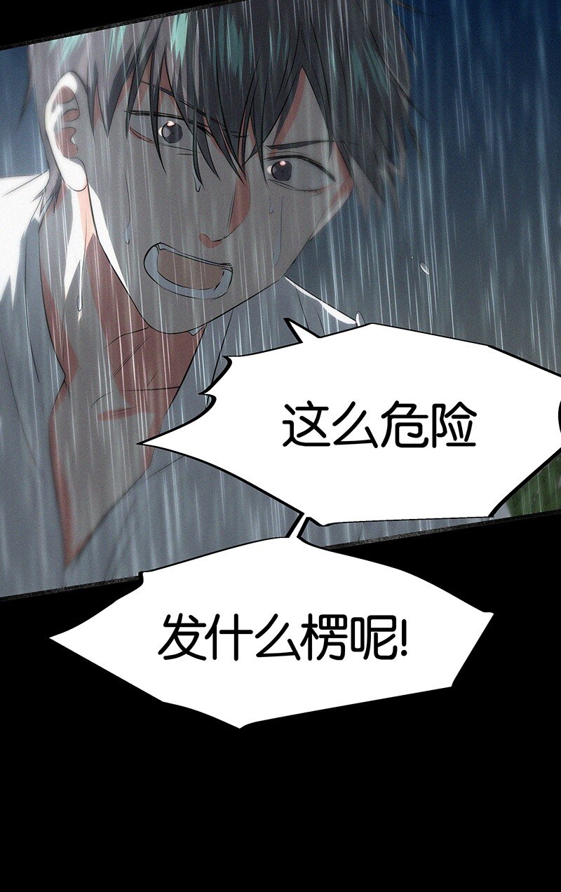 《没有身体的我们如何恋爱》10 真给我们男人丢脸 第33页